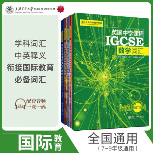 British Secondary School Curriculum IGCSE Physics Vocabulary (New Edition)