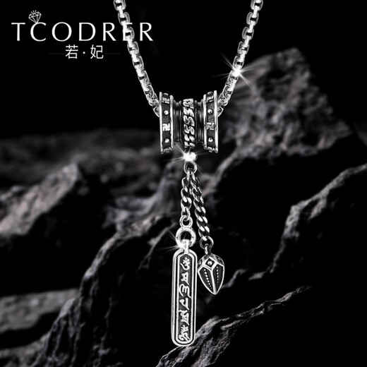 Ruofei platinum necklace men's pt950 dazzling black gold men's chain set personality trendy brand platinum necklace men's six-word motto necklace dazzling black gold six-word motto pendant 11-12g
