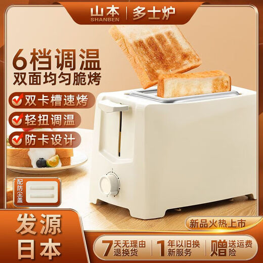 Yamamoto bread machine household multifunctional fully automatic toaster breakfast machine toaster toasted sandwich bread machine newly upgraded milk white DSL06