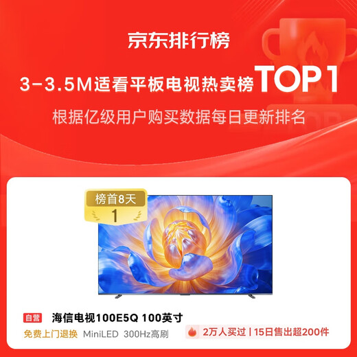 Hisense TV 100E5Q 100-inch super picture quality U+MiniLED soft light anti-glare screen high brush U+ super picture quality engine Pro AI smart conference TV national subsidy