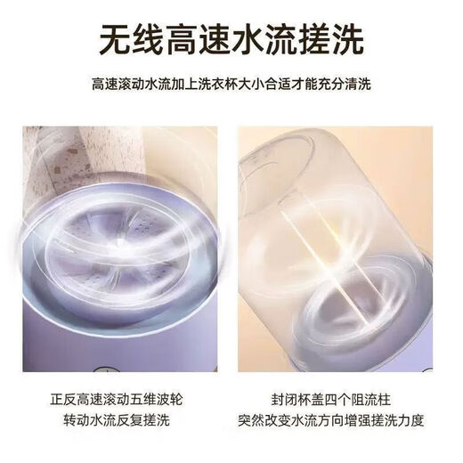 Xiaomi Eco-Chain Wireless Laundry Cup Unplugged Portable Underwear Washing Machine No Installation Smart Sock Washing Machine Small Mini Imitation Hand Washing Will Not Damage Clothes Maternal and Infant Grade FC Material - Purple Low Configuration 1D Pulsator + 9 Turns + Vulnerable Clothes No