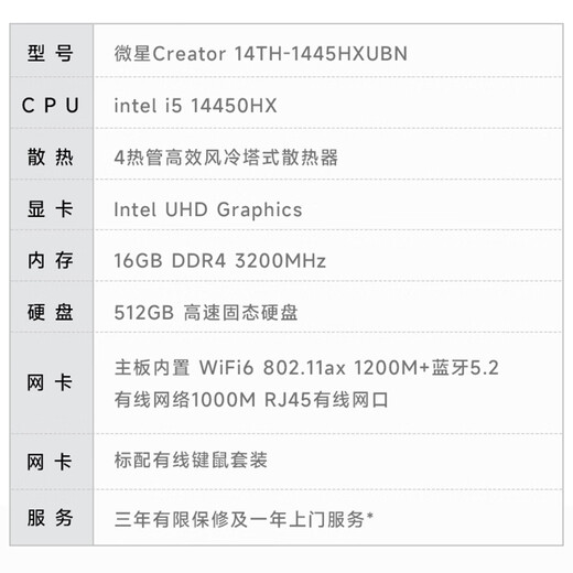 MSI Creator i5 14450HX/16G/512G National subsidy 20% designer complete set of commercial office desktop computer host