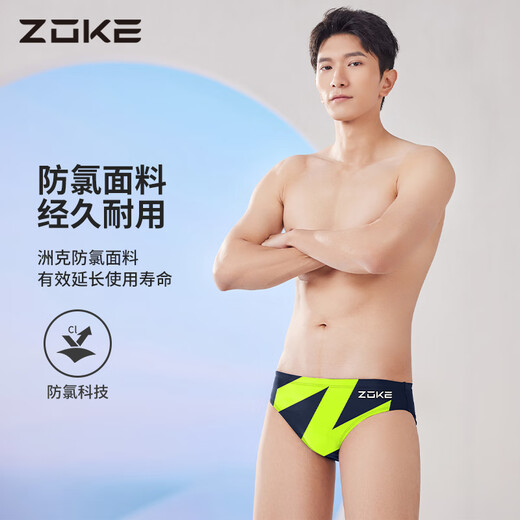 Zhouke zoke Zhouke bañador para hombre triángulo de entrenamiento profesional para niños 2025 nuevo bañador para adultos de secado rápido para hombre Sombra verde relámpago 125402102 L (170-175 cm) peso 110-120 Jin Jin es igual a 0,5 kg