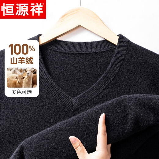 Hengyuanxiang cashmere sweater men's thick 100% pure cashmere winter new V-neck warm versatile sweater men's sweater