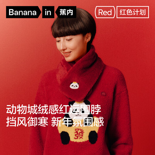 Jiao Nei Red Plan 520H Men and Women Animal City Coral Velvet Scarf New Year Atmosphere Scarf Animal Year Gift Good Luck Red