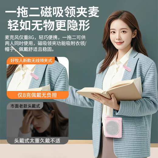 Good Shepherd Wireless Magnetic Lavalier Microphone Little Bee Amplifier Teacher’s Special Bluetooth Anti-Howling Speaker Class Guide Outdoor Explanation High-Power Amplifier Teacher’s Day Gift