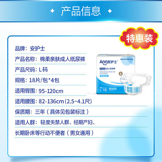 Nurse An's cotton soft and skin-friendly adult diapers L72 pieces (hip circumference 95-120cm) adhesive diapers for the elderly