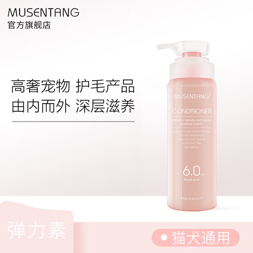 Musentang Elasticity 250ml (for dogs and cats) quick repair/knot-opening and anti-knotting/shining elasticity/hair protection