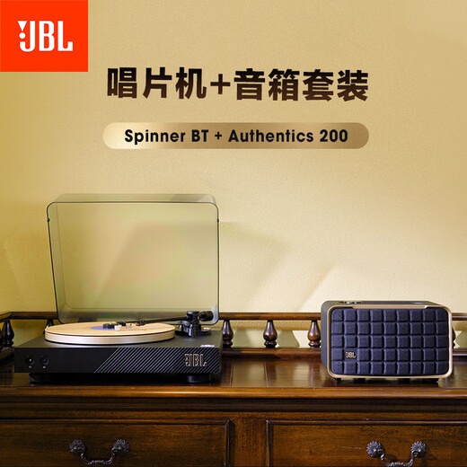 JBL Music Family 200 Bluetooth Speaker + Music Waltz SPINNER BT Professional Gramophone Vinyl Record Player Set