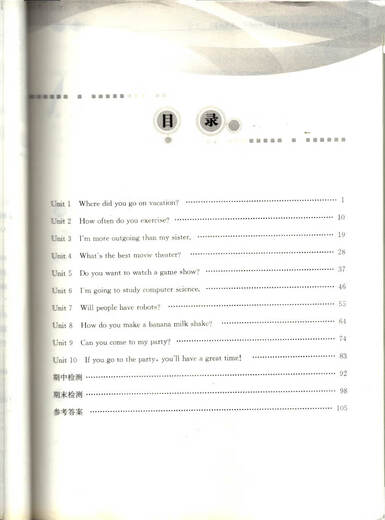 2024 Neuauflage, neuer Lehrplan, simultaner Tutorial-Übungstest, Englisch, Biologie, Band 1 und 2 für die 8. und 8. Klasse mit Antworten. 8. Klasse/2. Klasse, Junior High School Biologie, Band 2