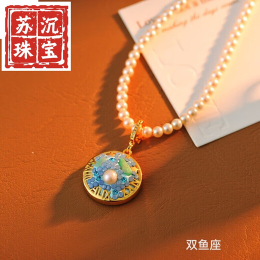 Su Chen Quality Baroque Pearl Pendant 2025 Twelve Constellation Necklace Temperament Versatile Daily Sweater Chain Scorpio Necklace (40+5cm)