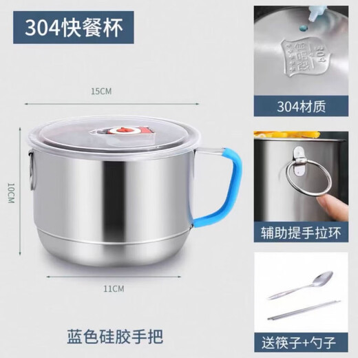 304 stainless steel instant noodles thickened student fast food lunch box with lid household canteen instant noodles anti-scalding rice soup bowl extra thick 304 ordinary handle 304 bowl