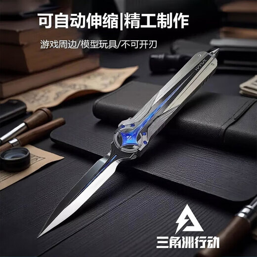 Junkiss Polaris Delta Action Peripheral Game Alloy Material Simulation Metal Toy Model Gift Ornament Figure Polaris/Alloy 22cm Swing Retractable