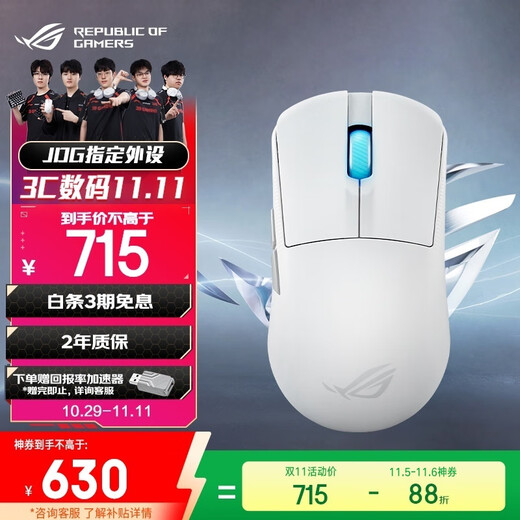 ROG龙鳞Ace Mini 无线三模游戏鼠标 AimPointPro光学传感器 专业电竞手型 支持无线8K轻量化49g月耀白