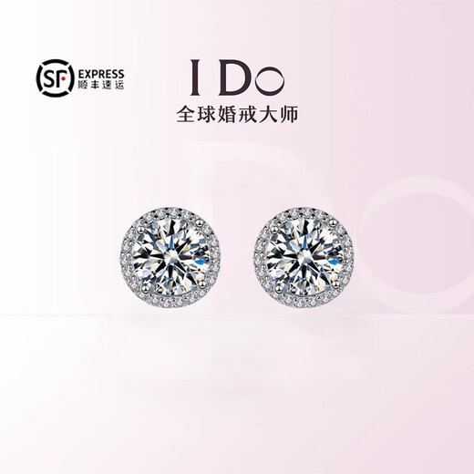 I Do Platinum PT950 Snowflake Diamond Earrings for Women Classic Six Claws Pair of Diamond Earrings Simple Temperament Men's Fashionable and Versatile Pair of Snowflake Diamond 50 Points Earrings