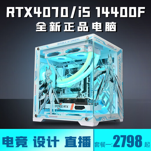 Colorful RTX5060Ti/RTX5060/5050 independent graphics + Intel 14th generation Core i5 14400F e-sports console game live broadcast designer assembly machine Internet cafe anchor computer configuration six | 14 core overclocking 14th generation i5 + RTX5060