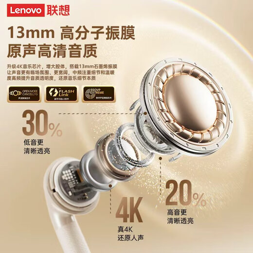 Lenovo (Lenovo) Bluetooth headset 2025 latest ultra-long battery life semi-in-ear Lenovo genuine 5.4 call noise reduction wireless headset sports swimming music game Yao Yehei | August Gold Label Top Edition | Sound of Nature