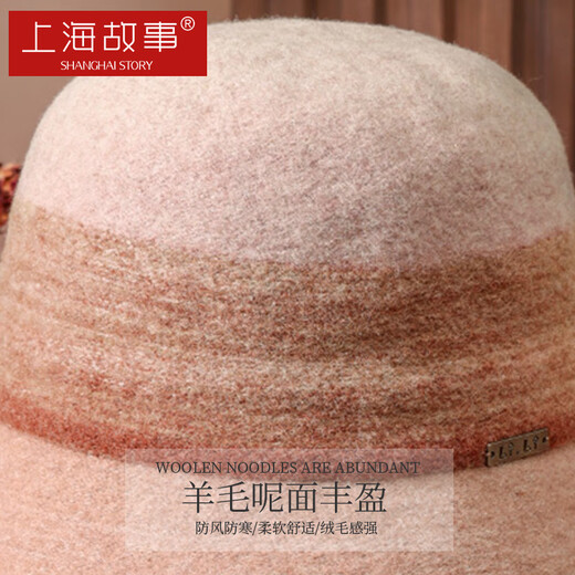 Shanghai Story Women's Pure Wool Hat Autumn and Winter Felt Hat Thickened Warm Gradient Color Fisherman Hat Birthday Gift Beige