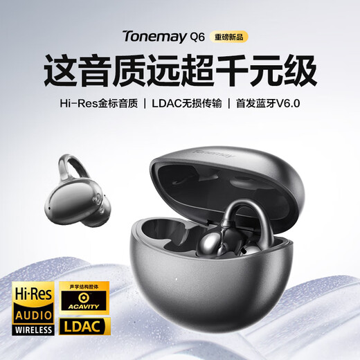 Tangmai Q6 ear clip open Bluetooth headset bone conduction concept AI translation conference call noise reduction wireless non-in-ear running sports ear-mounted sweat-proof e-sports game universal black