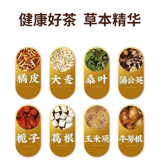 季海堂玉米须桑叶茶可搭配青钱柳牛蒡根蒲公英茶栀子苦荞茶养生茶 【5包】惠民装