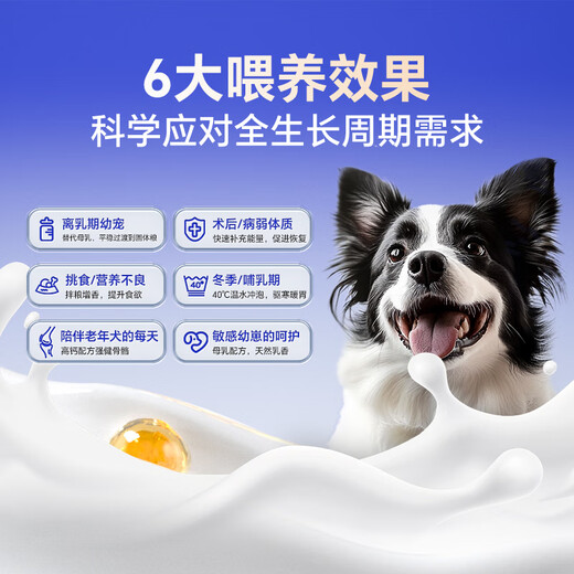 MAG DHA breast milk formula goat milk powder for dogs, newborn puppies, adult dogs, pet milk powder 400g