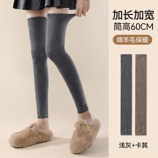 Tingmei Women's Over-the-Knee Socks Autumn and Winter Wool Warm Extra Long Sock Covers Micro-pressure Slimming Beautiful Leg Knee Guard Warm Sock Covers Light Gray + Khaki One Size Regular Style