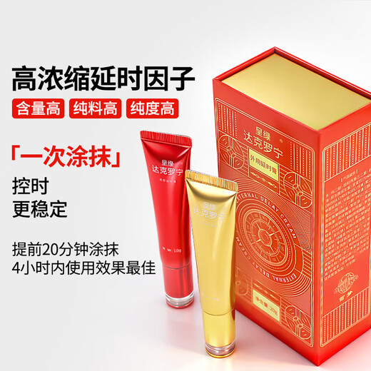 Green dyclonine ointment topical men's gel spray double cream version cream gel 20g