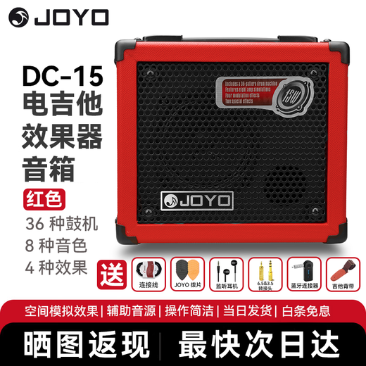 JOYO JOYO Electric Acoustic Guitar Speaker Electric Box Portable With Drum Machine Effects Practice Performance Folk Singing Audio DC-15 15W Electric Guitar Fully Digital Speaker Red