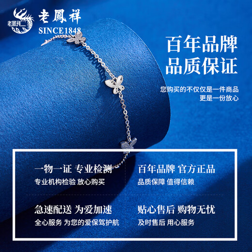 Lao Fengxiang PT950 Platinum Butterfly Dance Bracelet for Women New Platinum Bracelet Mid-Autumn Festival Birthday Gift for Girlfriend Platinum Butterfly Dance Bracelet About 4.8g Selection Gift Box