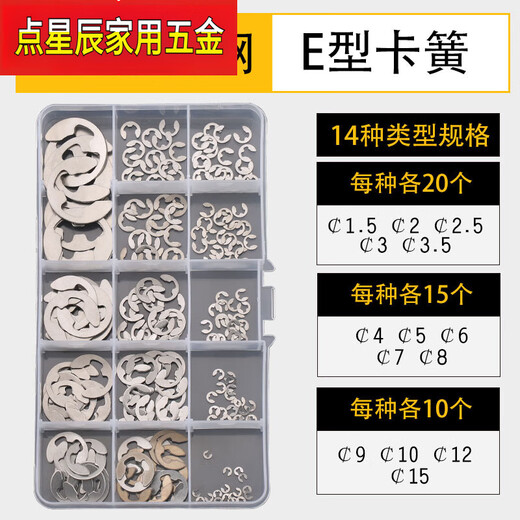 XMSJ65m manganese steel A-type shaft retaining ring stainless steel hole with C-shaped inner circlip elastic E-type card yellow outer caliper M3040 capsules 304