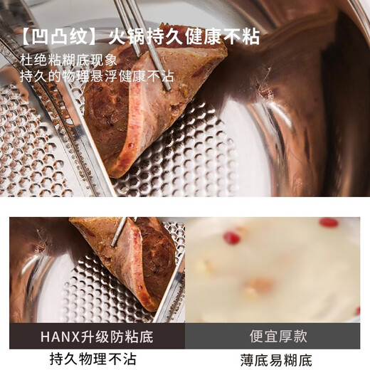 Han Xiao thickened stainless steel hot pot basin Yuanyang pot induction cooker household hot pot pot special pot commercial shabu-shabu clear soup pot without lid Yuanyang pot 30cm