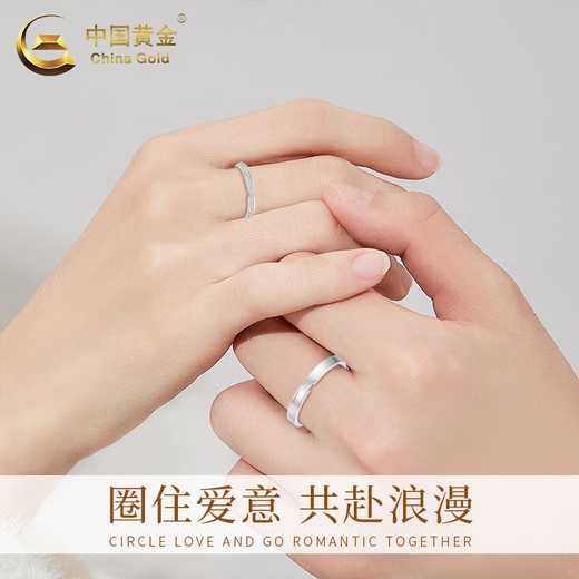 China Gold PT950 Platinum Promise of Love Couple Ring Men and Women Rings Valentine's Day Birthday Gift for Girlfriend and Wife Platinum Promise of Love - Women's Approximately 1.8g