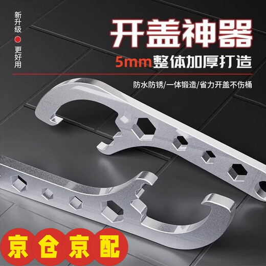 Chengyang stainless steel bucket opener lid opener artifact paint bucket wrench pry bucket lid opener opener wrench easy to use multi-functional