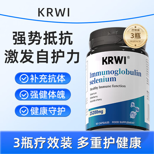 Krwi Corvi immune globulin KRWI organic selenium resistance adult and children's constitution bovine colostrum capsules three bottles of cycle pack self-care double healthy body