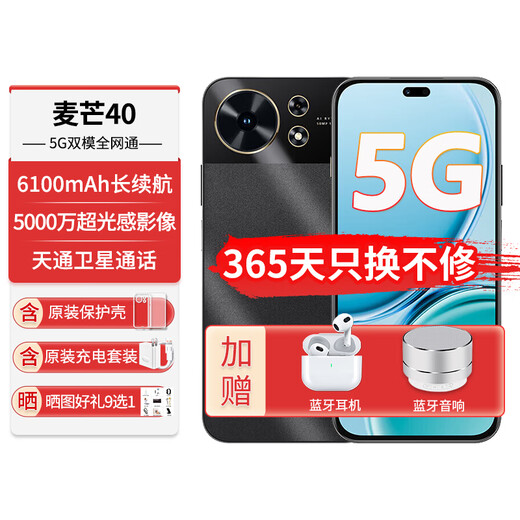 Huawei Smart Selection New Mobile Phone 2025 Launched in 2025 Maimang 40 Smart Selection 5G Mobile Phone 12 Issues | Interest-Free 40W Fast Charging 6100mAh Large Battery Double Five-Star Drop-Resistant Waterproof and Dustproof Magic Night Black 12GB+256GB Official Standard Configuration-365 Days Only Replacement No Repair