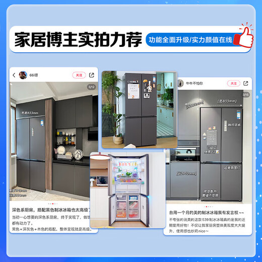 Midea M60 series 539/559 Gemini cross door four-door automatic ice making dual system ultra-thin zero fully embedded bottom cooling first-class energy efficiency refrigerator trade-in MR-539WUSIPZE 15% renewal subsidy