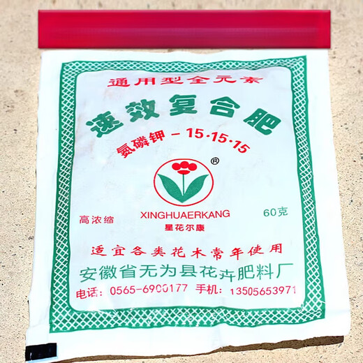 Quick-acting compound fertilizer for flowers, long-lasting flower cultivation, universal flower fertilizer for potted vegetables, household slow-release granular fertilizer 80 bags, green and bright, 50gX5 bags