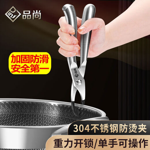 Sailotou anti-scalding clip 04 stainless steel kitchen plate bowl clamp, steamed vegetable clip, steamer casserole clip, bowl clip, anti-scalding, solid, non-slip and safe