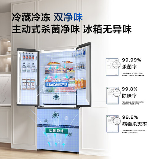 TCL 532-liter T9 Pro French multi-door four-door dual-system dual-odor ultra-thin zero-embedded bottom cooling refrigerator home first-class energy efficiency trade-in R532T9-DQS national subsidy