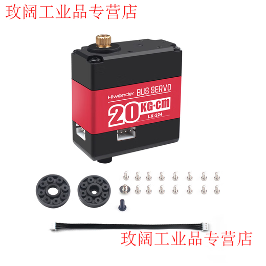 Huaner serial bus servo LX-224 three-port 20KG high-torque two-axis robot robot arm servo side cover bracket (black)