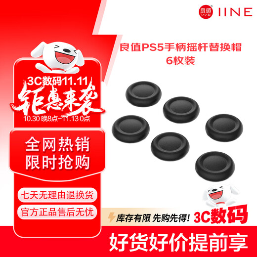 Good value IINE PS5 controller rocker replacement cap PS4 mushroom head damaged replacement cap repair falling off damaged PS5/PS4 universal PS5 game peripheral accessories L1053