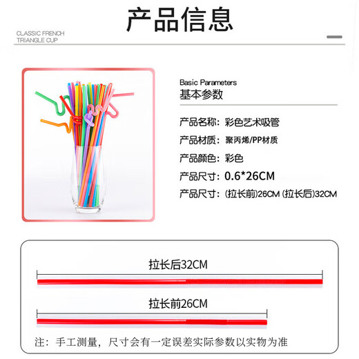 Mengting disposable straws individually packaged bendable plastic children's food grade art straws 100 pieces