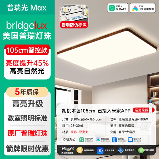 ARROW Original Puri light source log style ceiling lamp walnut color eye protection antique style living room lamp package installation