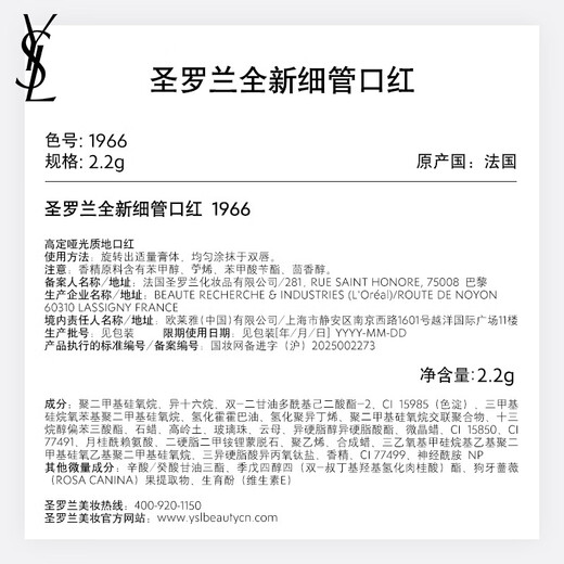 Saint Laurent (YSL) new small gold bar lipstick 1966 red brown matte cosmetics birthday gift for girlfriend Christmas gift