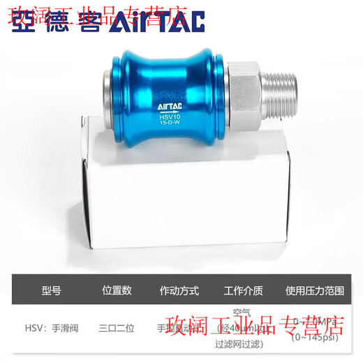Airtac HSV pneumatic hand slide valve quick exhaust valve hand push relief valve 06 08 10 15 20 25 sliding switch HSV25SS double external tooth type (PT1)