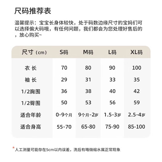 Bei Chuzhong baby sleeping bag spring, autumn and winter 0-1-3 years old baby 2 all-in-one thickened pure cotton anti-cold anti-kicking quilt anti-jumping thickened autumn and winter-Eiffel Forest-Pink Intelligent temperature measurement room temperature 0-15 M size Height 65-80cm Recommended age 9 months-2 years