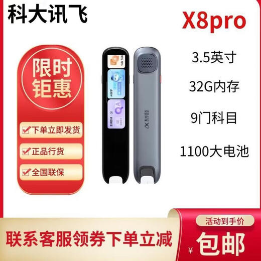 HKUST iFlytek AI Translation Pen