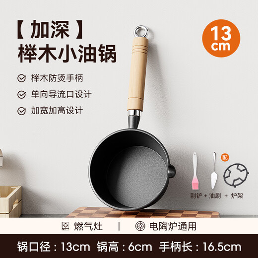 Fat Donglai's same style cast iron small frying pan, deepened omelette pan, multi-functional hot oil burning oil pouring oil pouring pan (height 6cm) pouring oil pan + free pot stand + oil brush + frying spatula, hanging handle 13cm