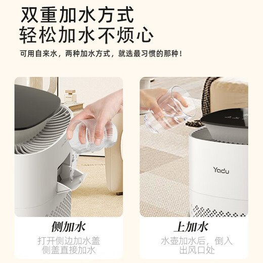 YADU humidificateur sans brouillard chambre bébé type pur maison bureau bureau humidification de l'air 510 ml/h évaporation froide humidité constante humidificateur de grande capacité SZ400-M1