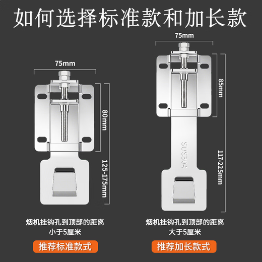 Ger range hood lifting bracket hook thickened adjustable hanging plate telescopic pendant suction range hood floating hanging piece hanger accessories top suction 7-shaped T-shaped side suction universal